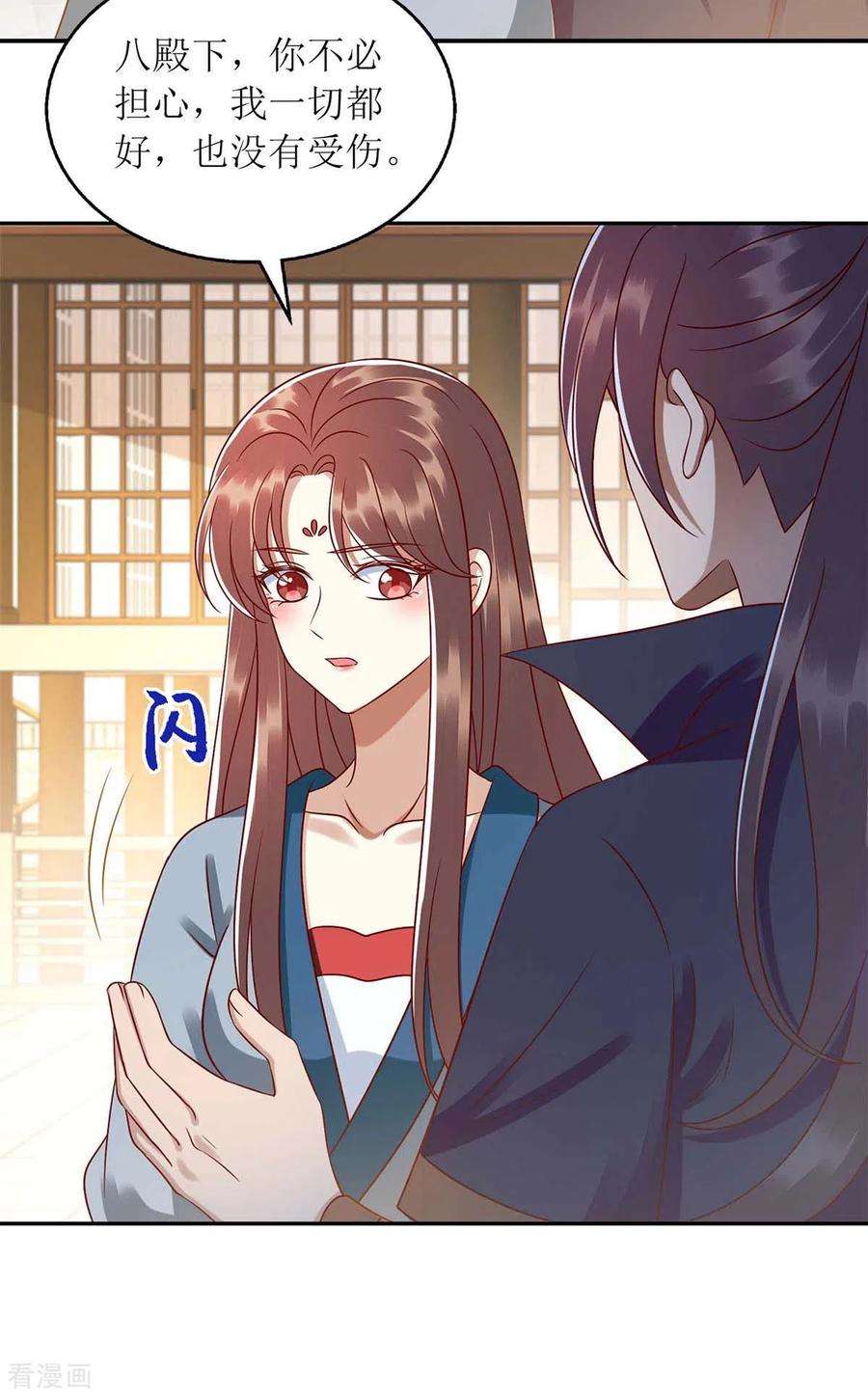一品嫡女212话 虚情假义