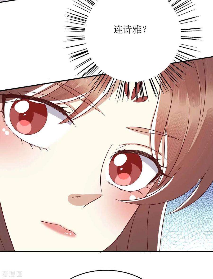 一品嫡女212话 虚情假义