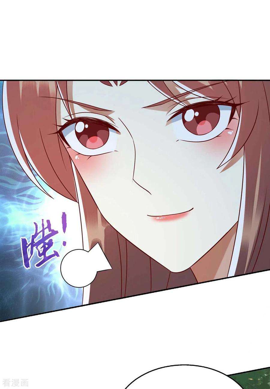 一品嫡女213话 你只爱你自己