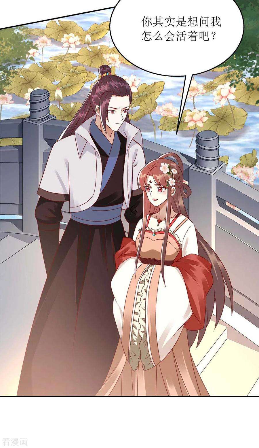 一品嫡女213话 你只爱你自己