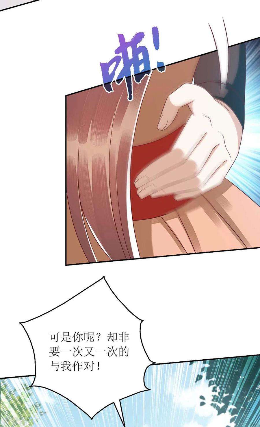 一品嫡女213话 你只爱你自己