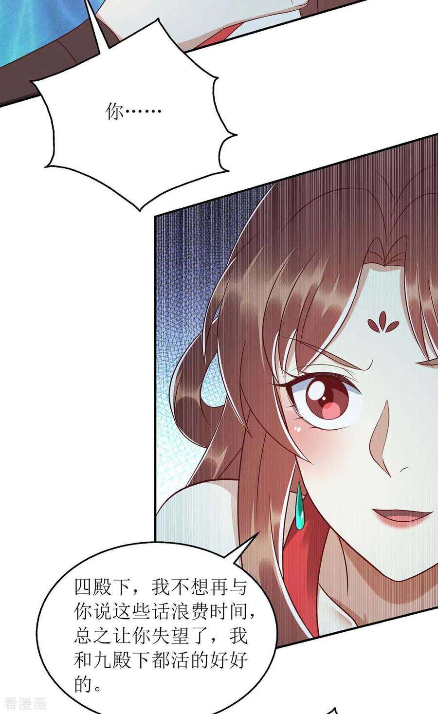 一品嫡女213话 你只爱你自己