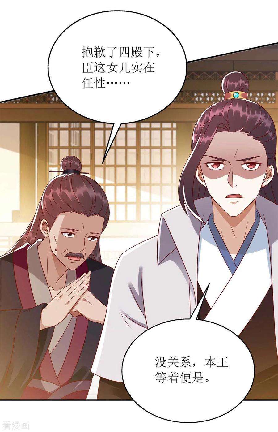 一品嫡女213话 你只爱你自己