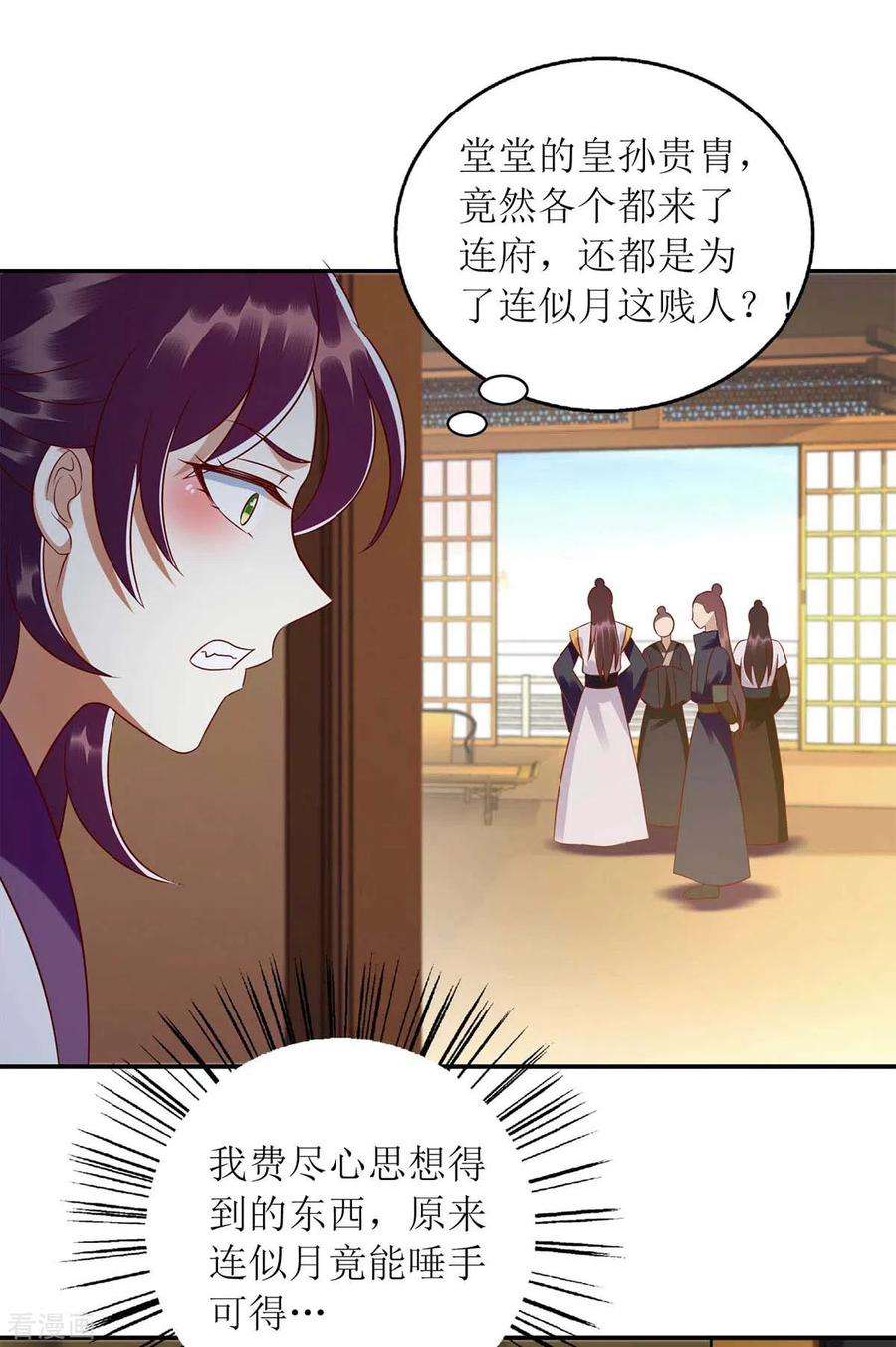 一品嫡女213话 你只爱你自己