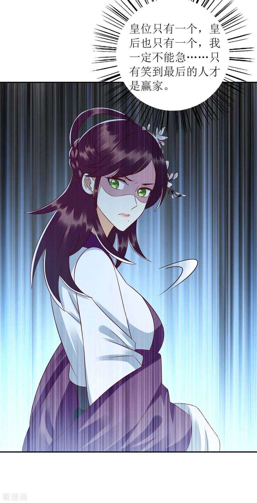 一品嫡女213话 你只爱你自己
