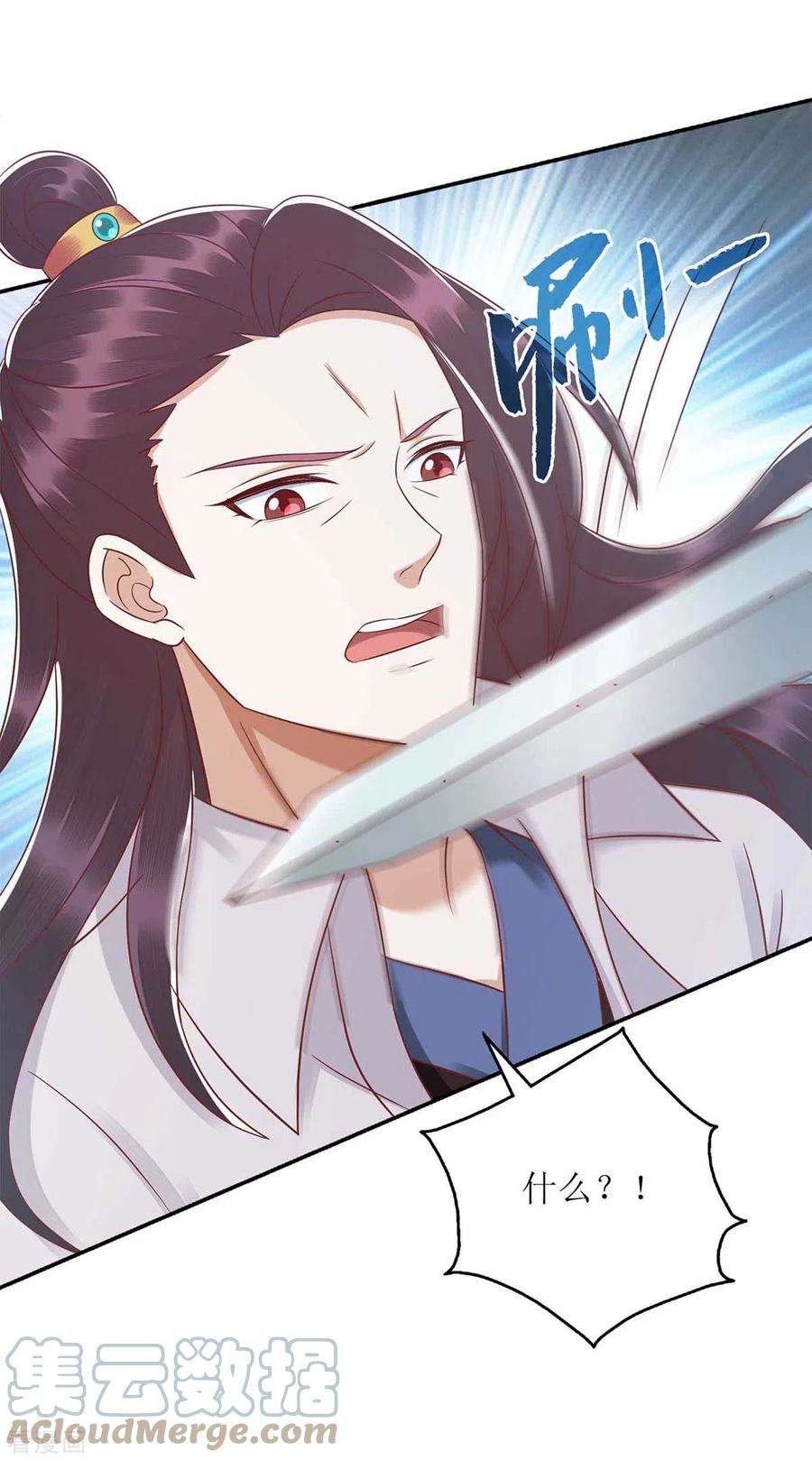 一品嫡女214话 被皇上相中