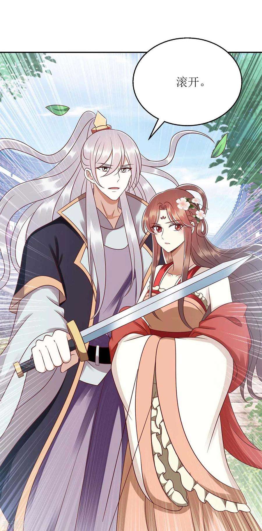 一品嫡女214话 被皇上相中