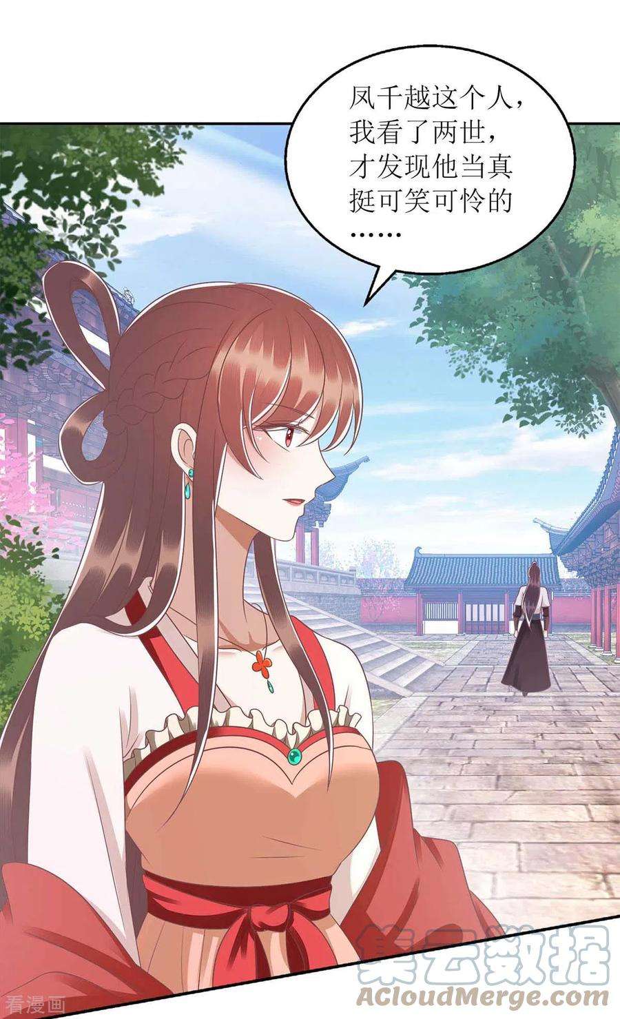 一品嫡女214话 被皇上相中
