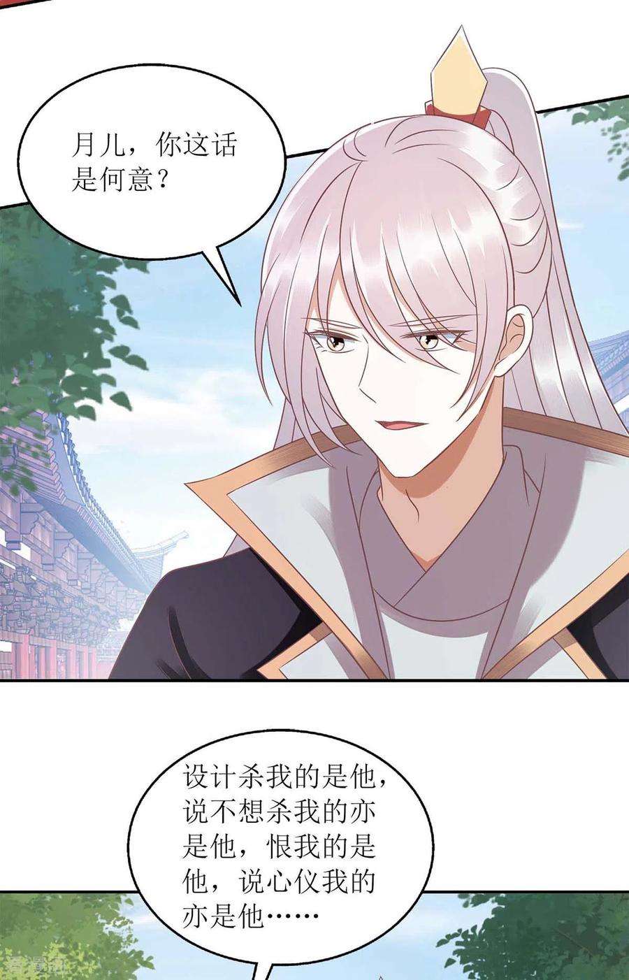 一品嫡女214话 被皇上相中