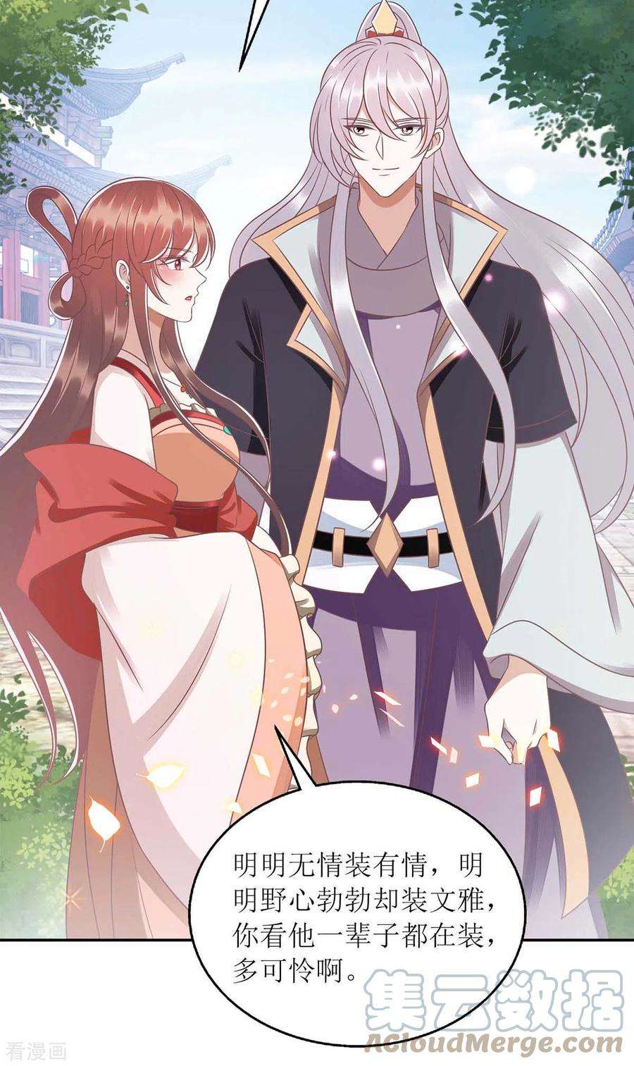 一品嫡女214话 被皇上相中
