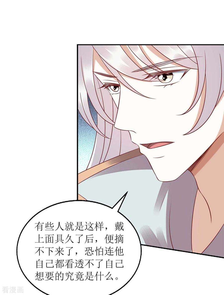 一品嫡女214话 被皇上相中
