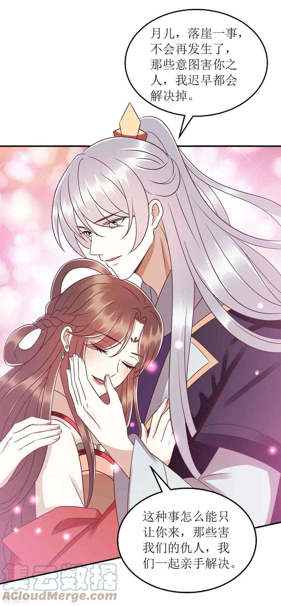 一品嫡女214话 被皇上相中