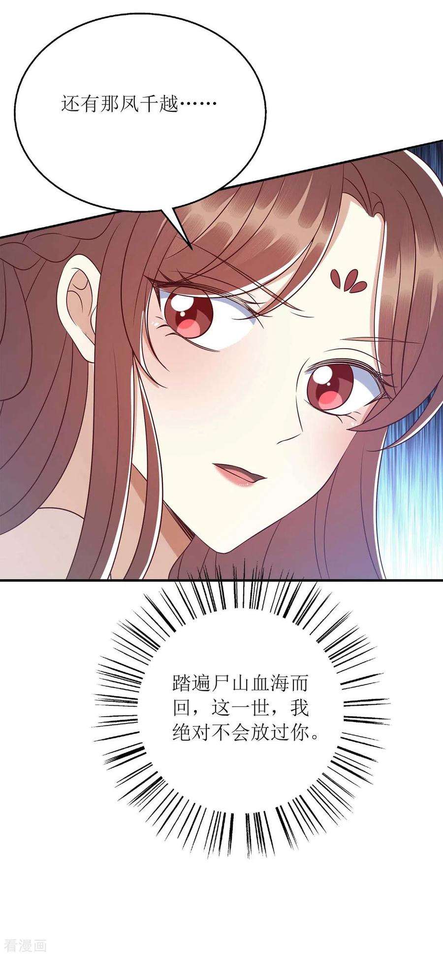 一品嫡女214话 被皇上相中
