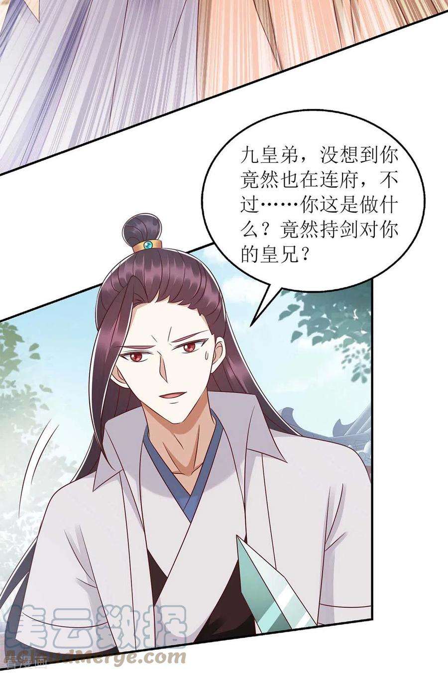 一品嫡女214话 被皇上相中