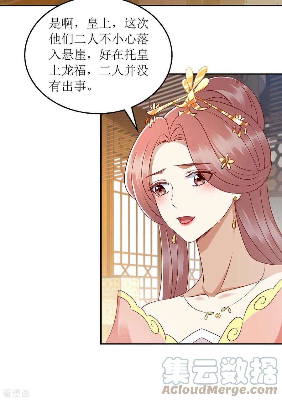 一品嫡女214话 被皇上相中