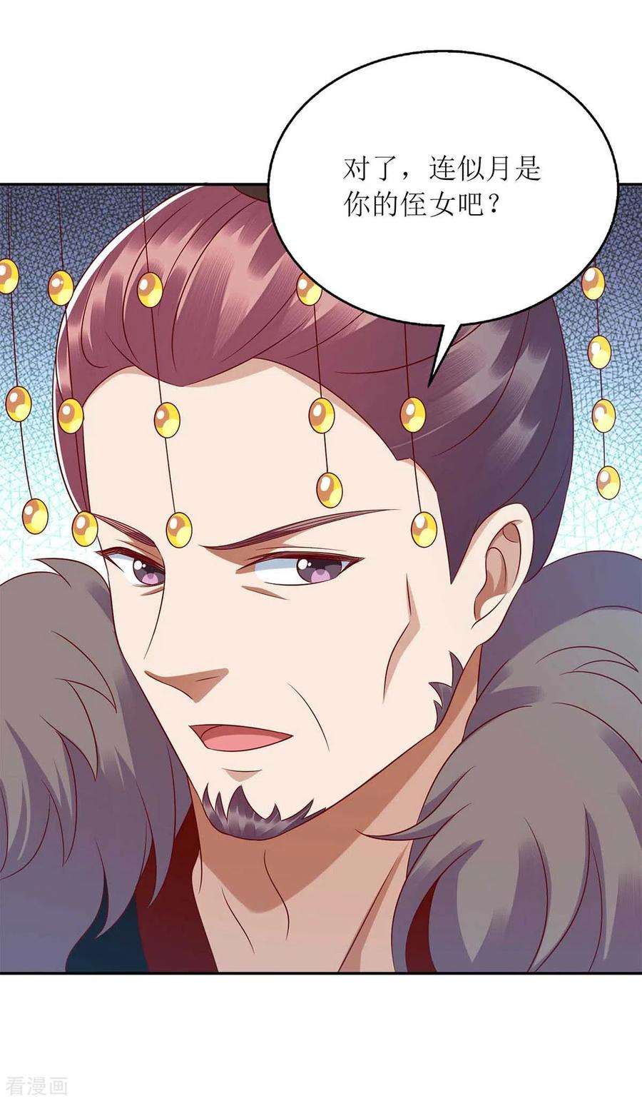 一品嫡女214话 被皇上相中