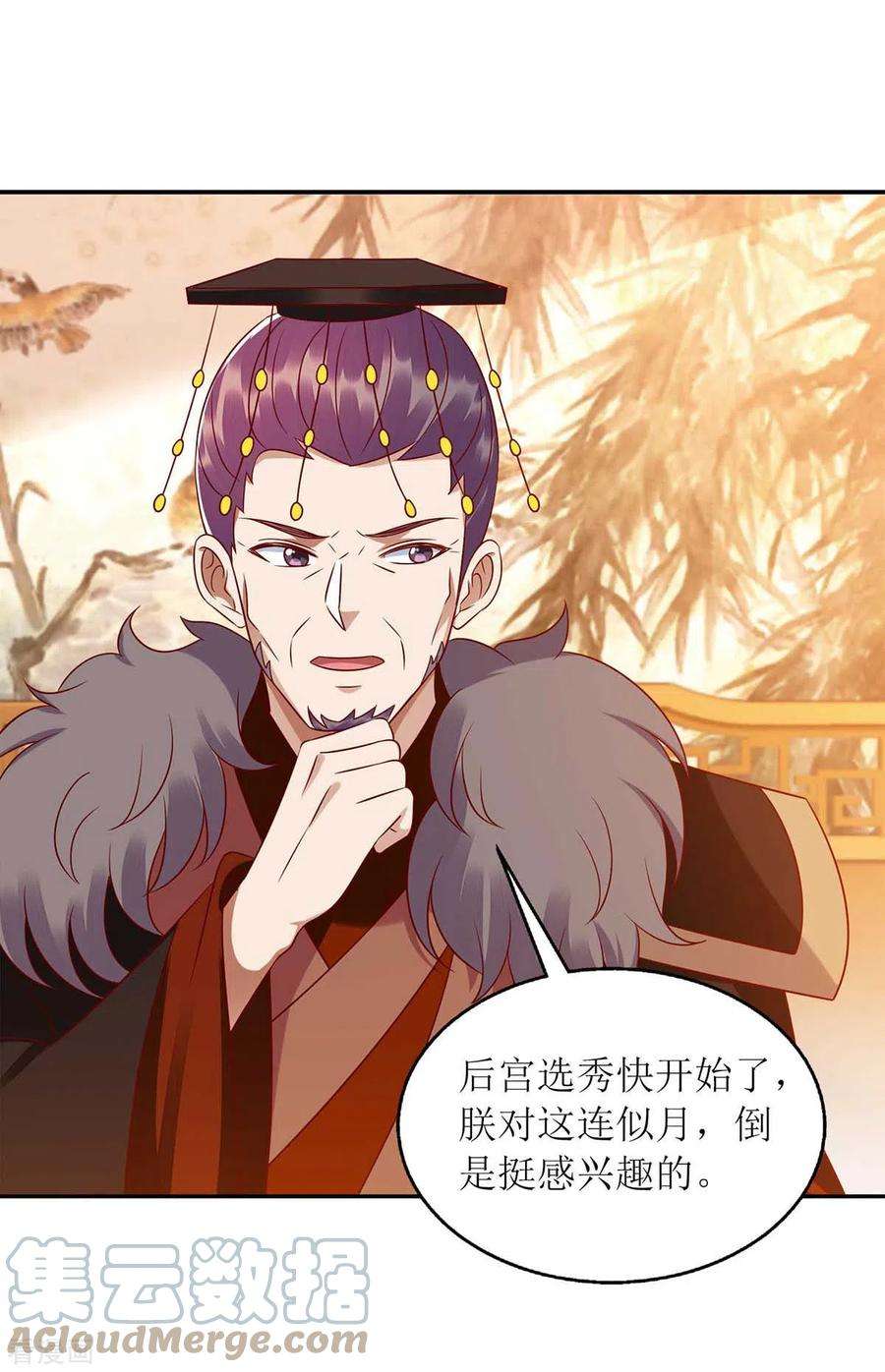 一品嫡女214话 被皇上相中