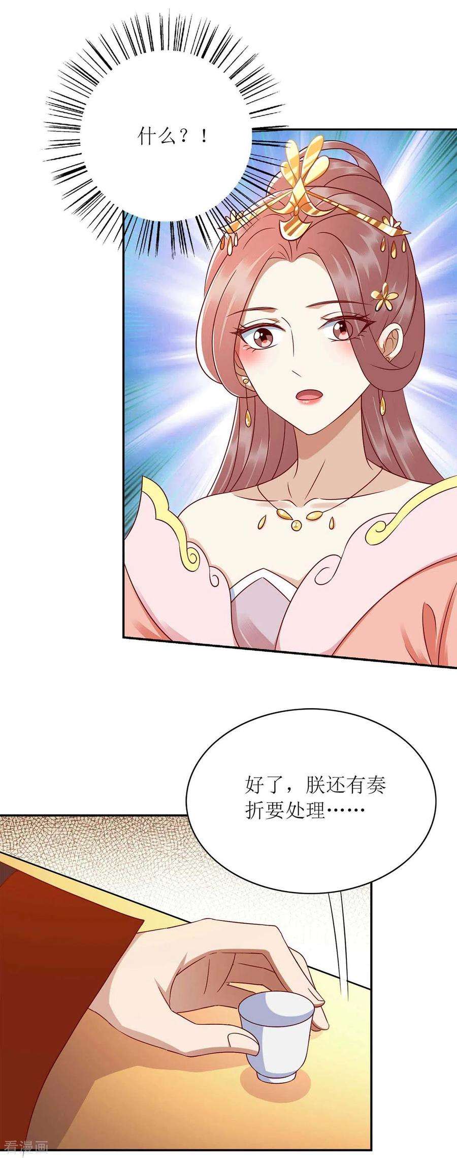 一品嫡女214话 被皇上相中