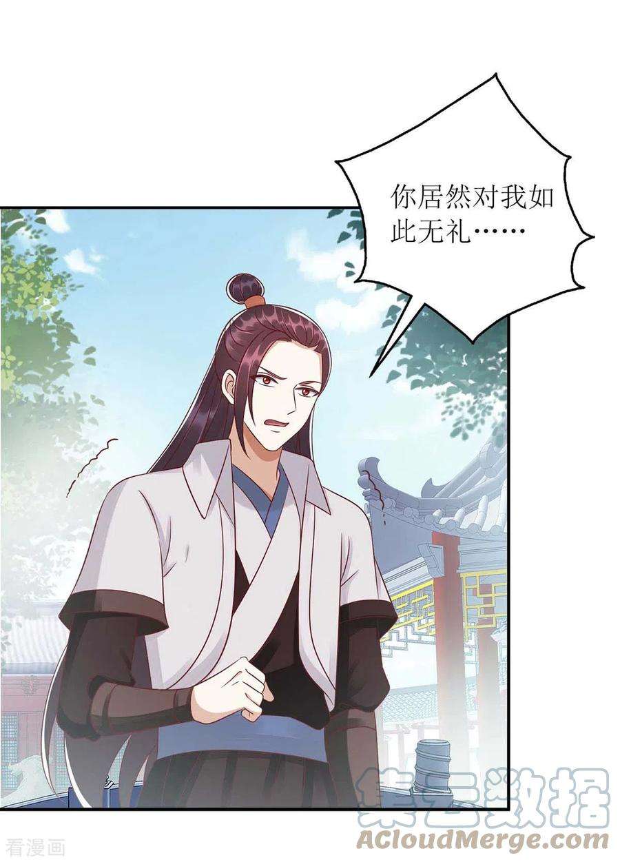 一品嫡女214话 被皇上相中