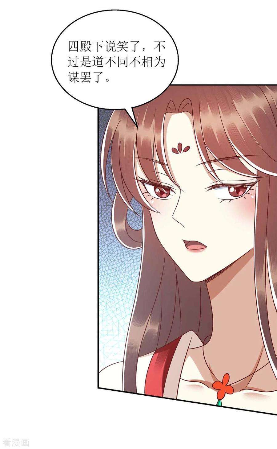 一品嫡女214话 被皇上相中