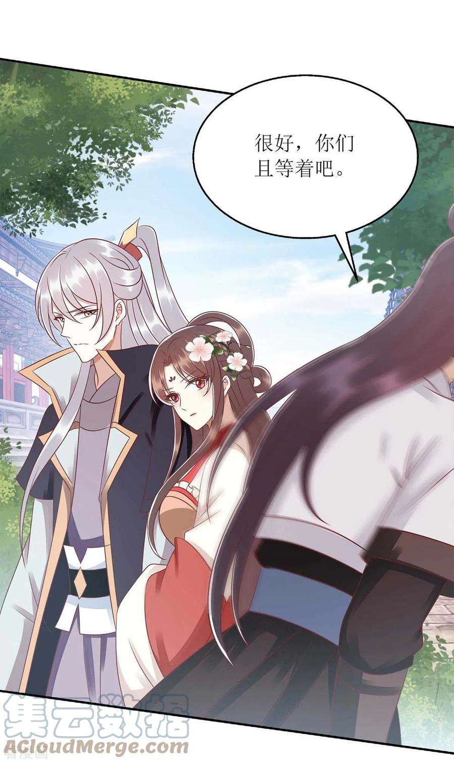 一品嫡女214话 被皇上相中
