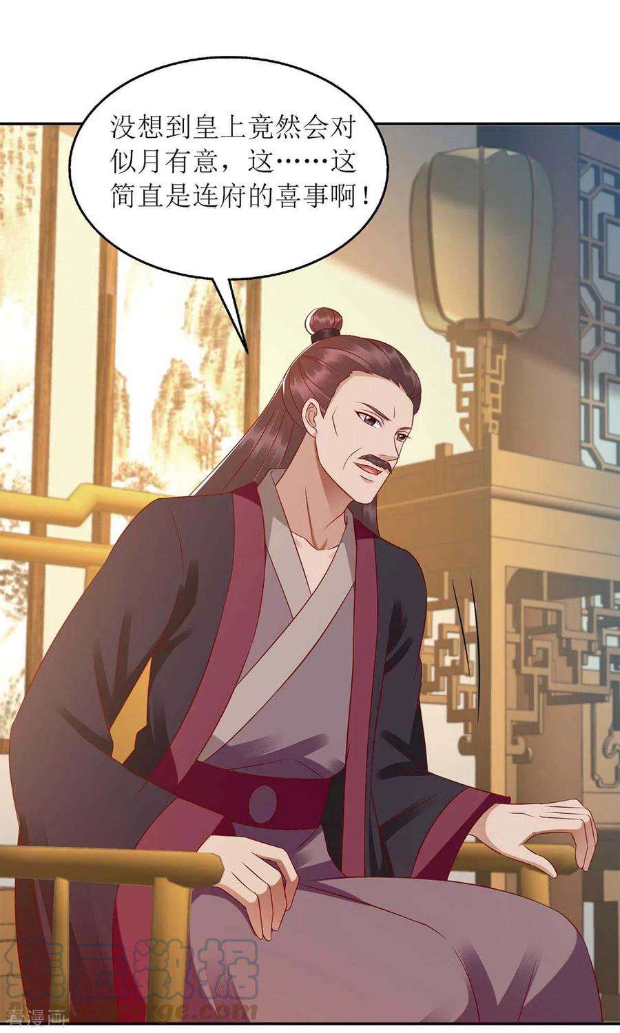 一品嫡女215话 有人喜有人忧