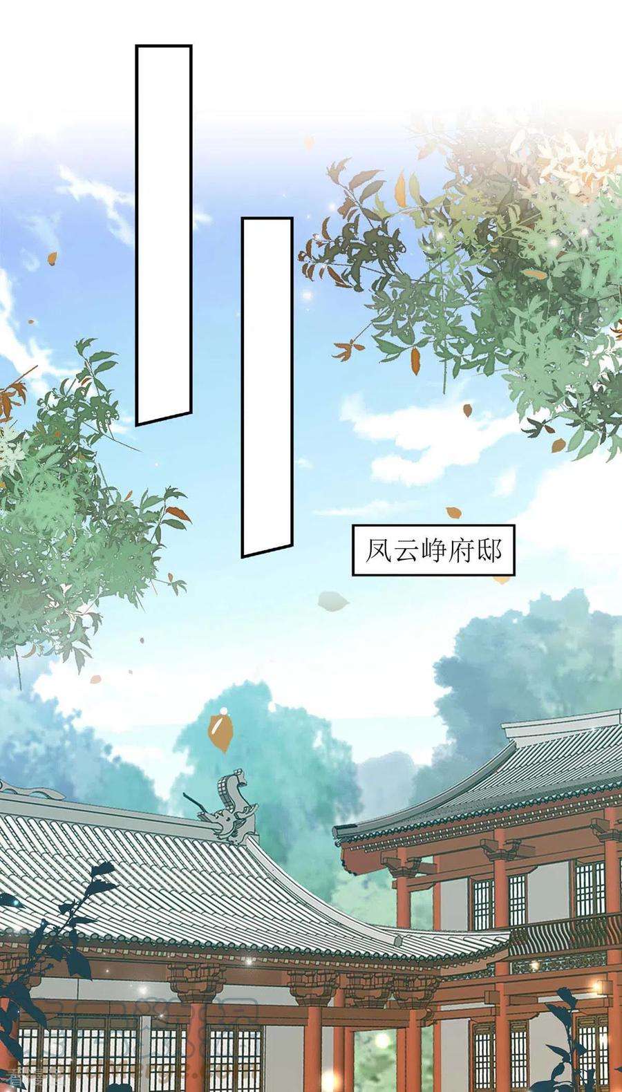 一品嫡女215话 有人喜有人忧