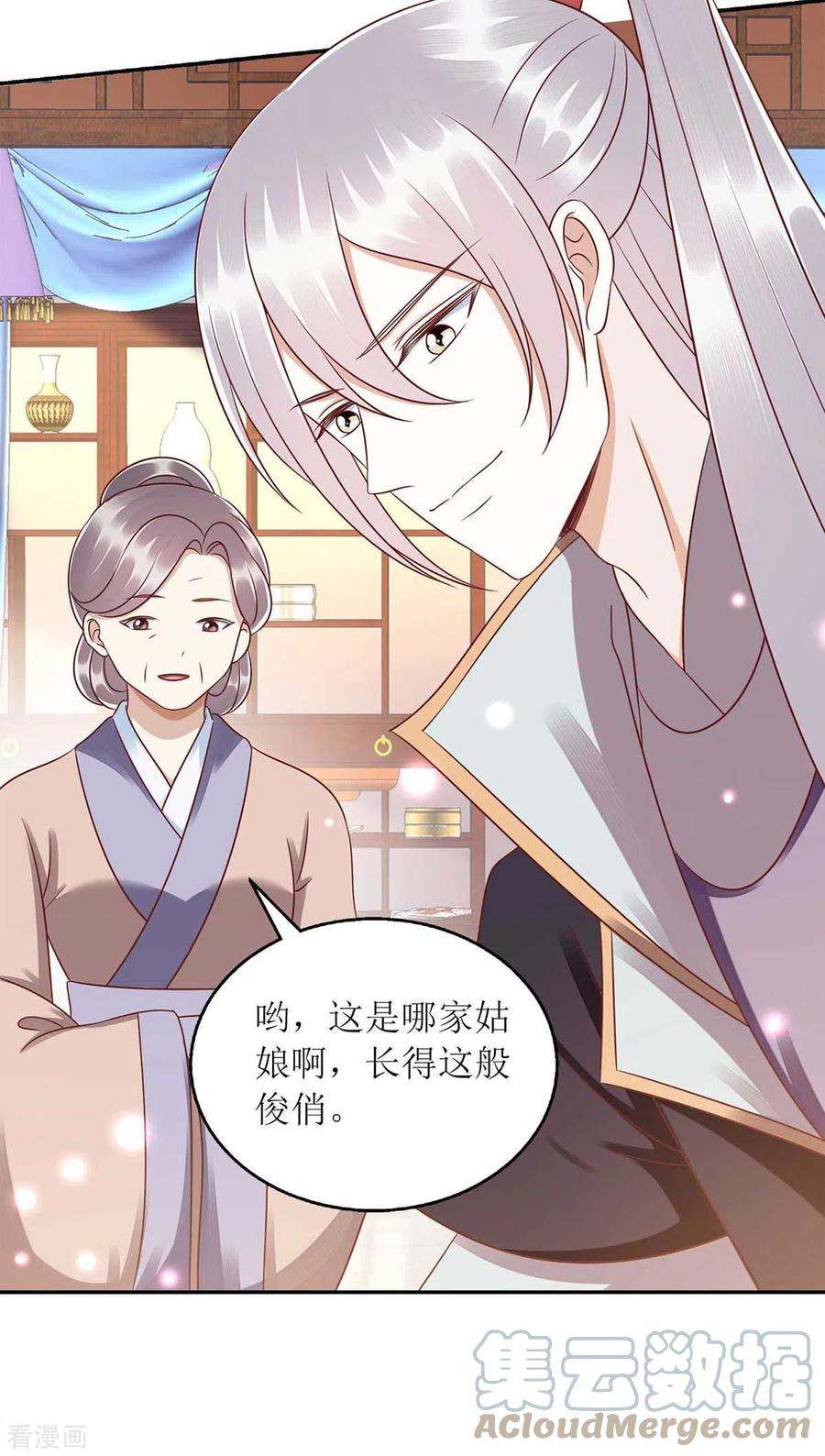 一品嫡女215话 有人喜有人忧