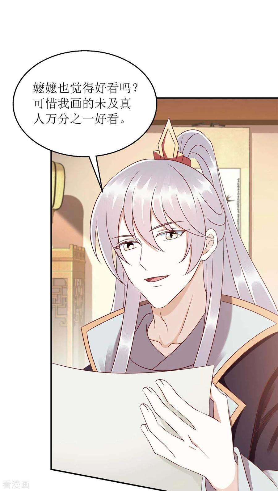 一品嫡女215话 有人喜有人忧