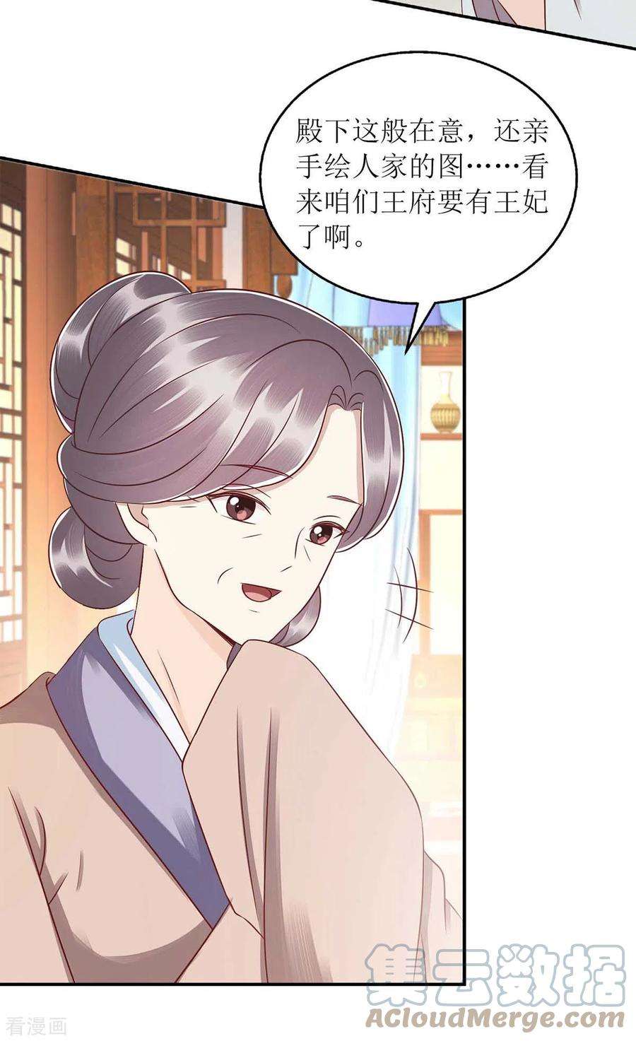 一品嫡女215话 有人喜有人忧