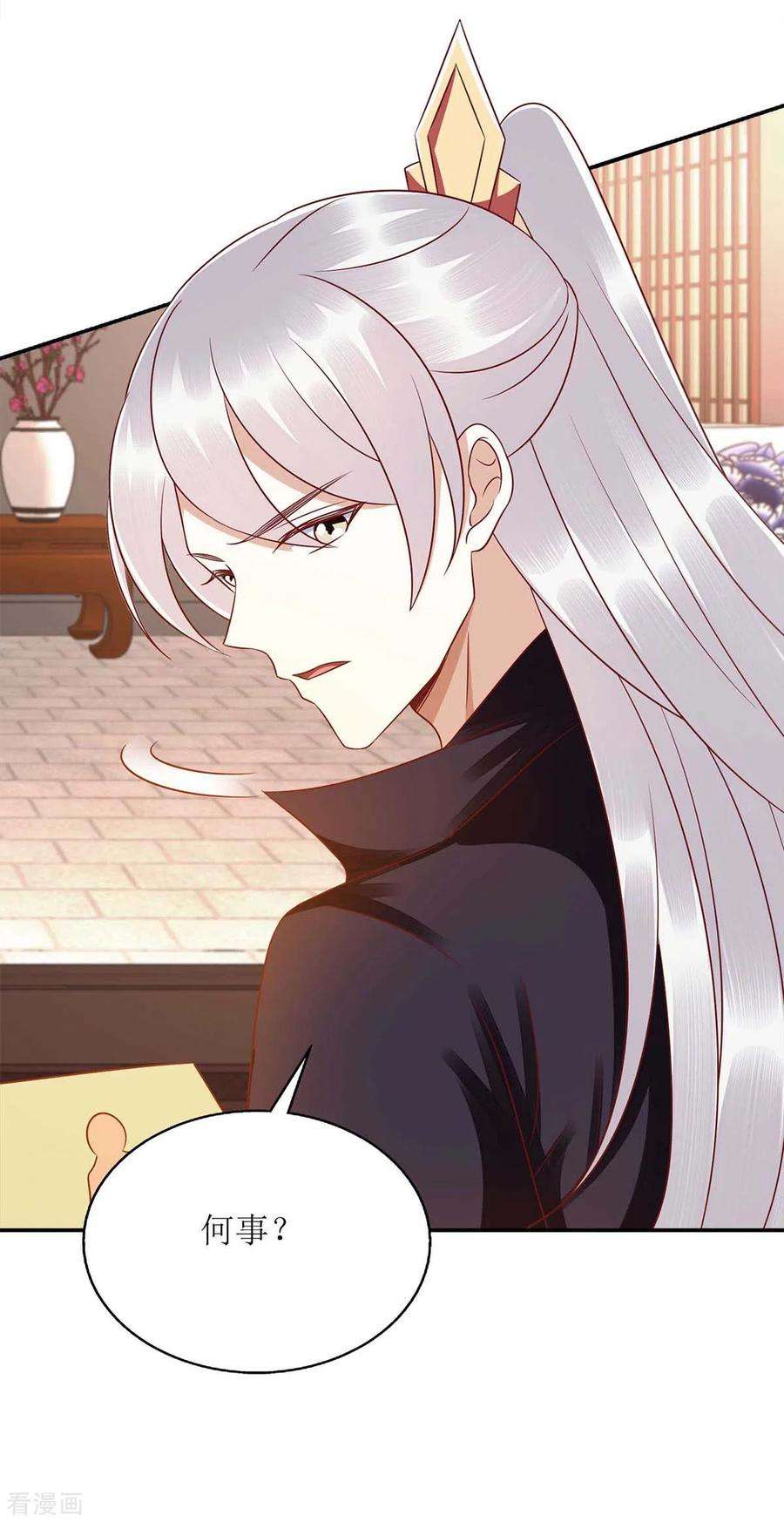 一品嫡女215话 有人喜有人忧