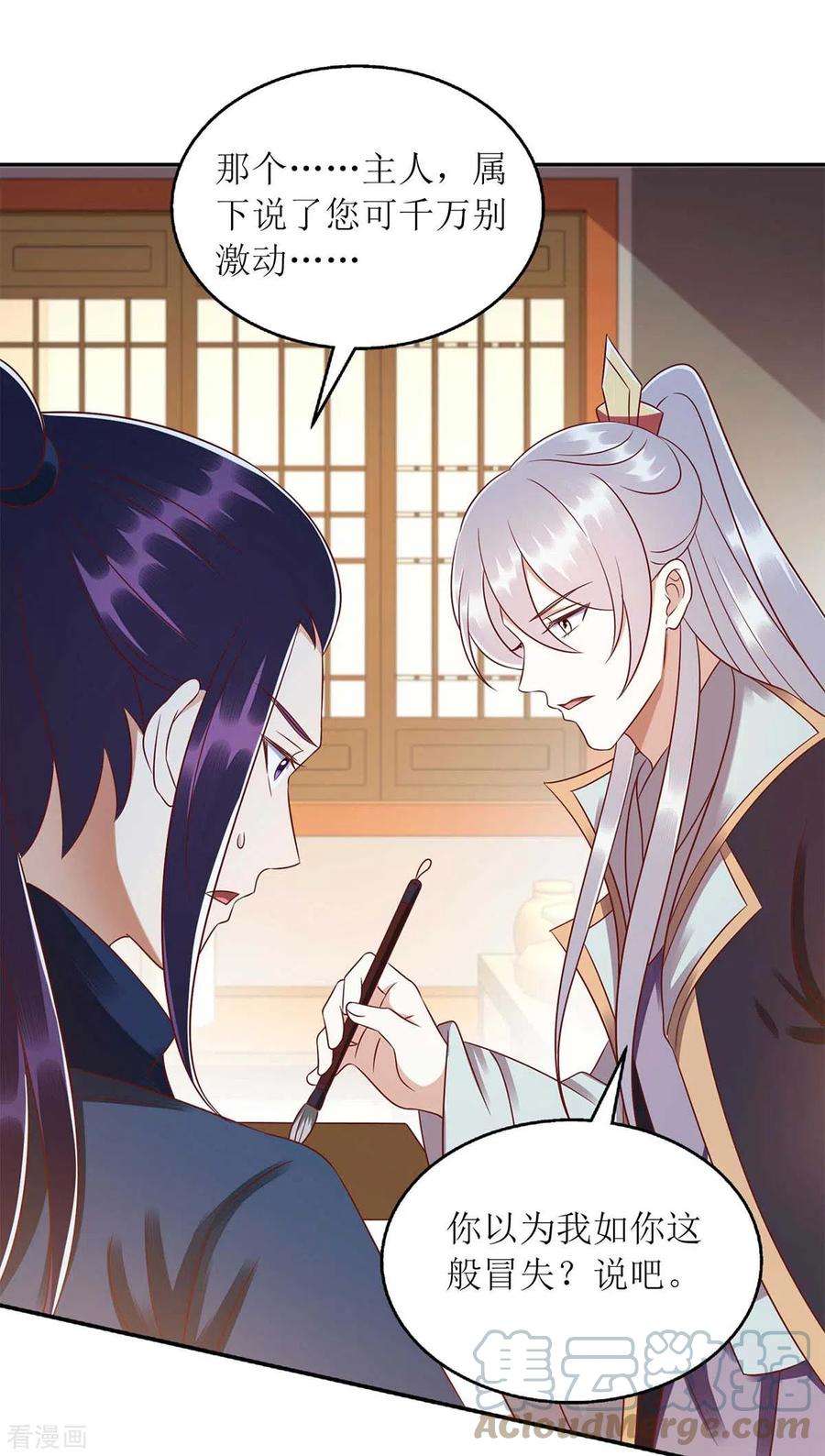 一品嫡女215话 有人喜有人忧