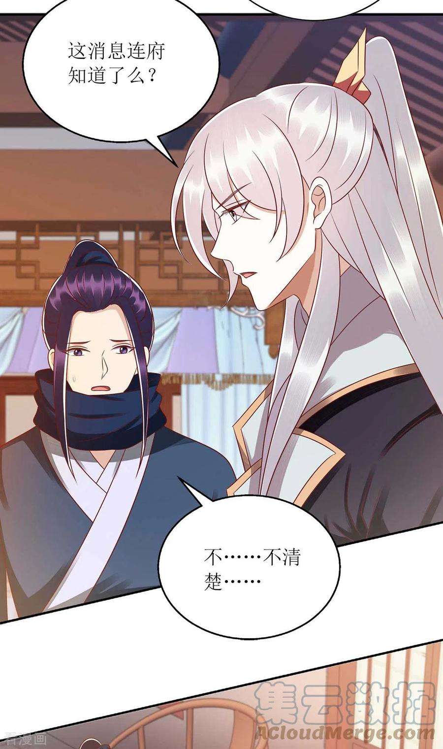 一品嫡女215话 有人喜有人忧