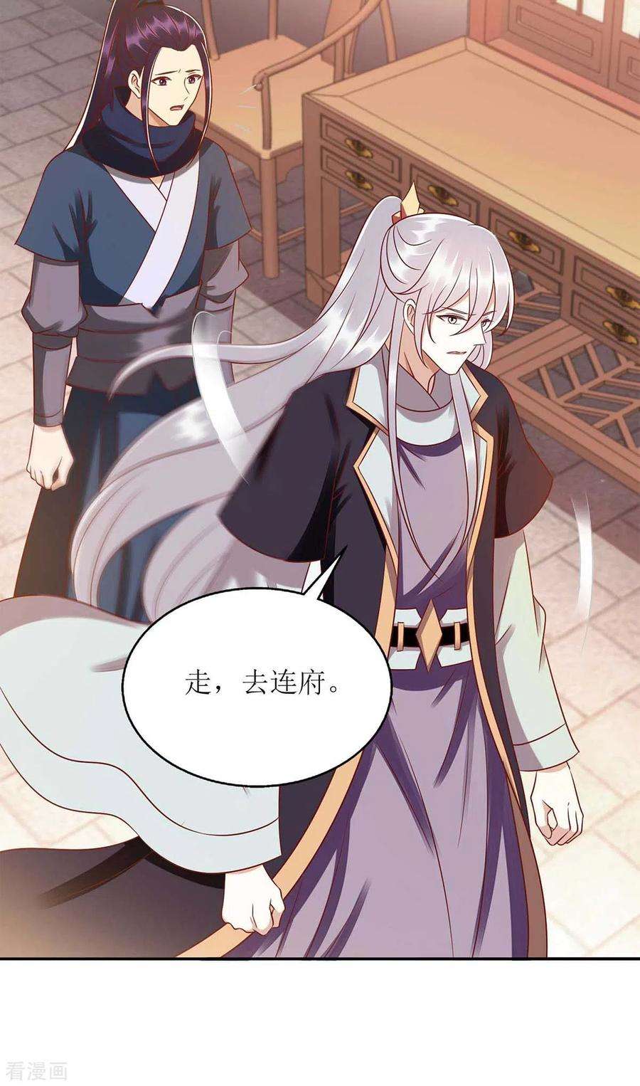 一品嫡女215话 有人喜有人忧