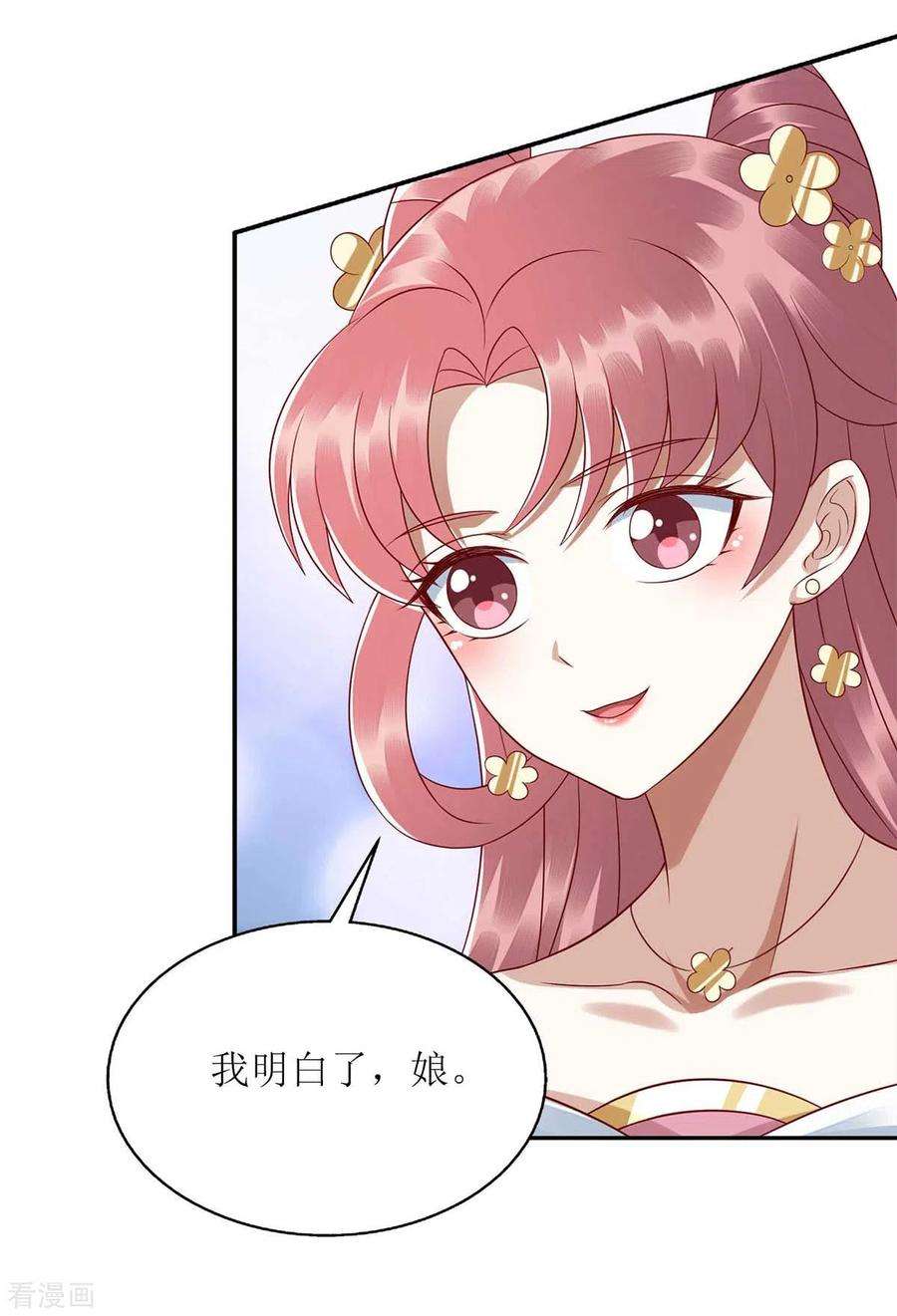 一品嫡女215话 有人喜有人忧