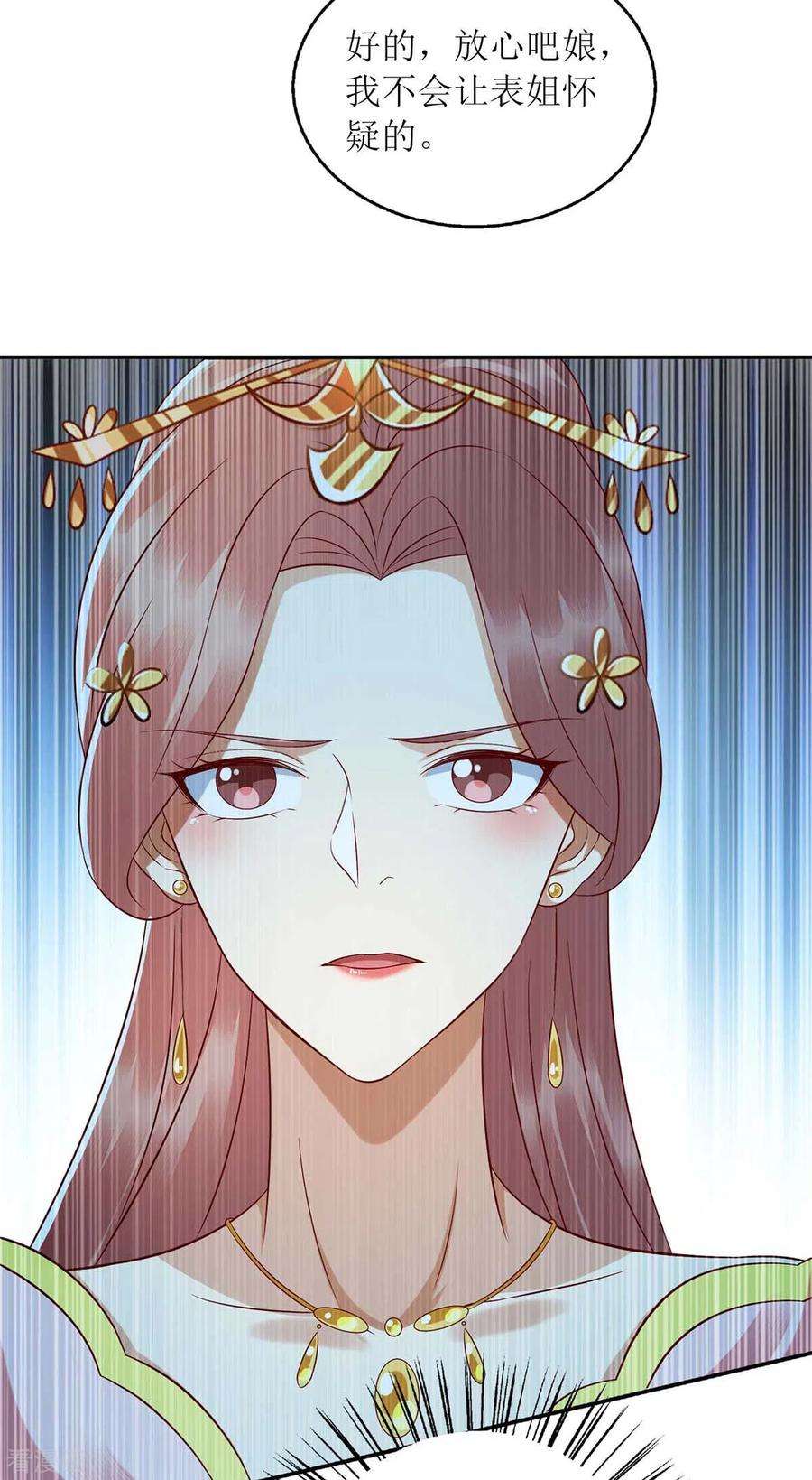 一品嫡女215话 有人喜有人忧