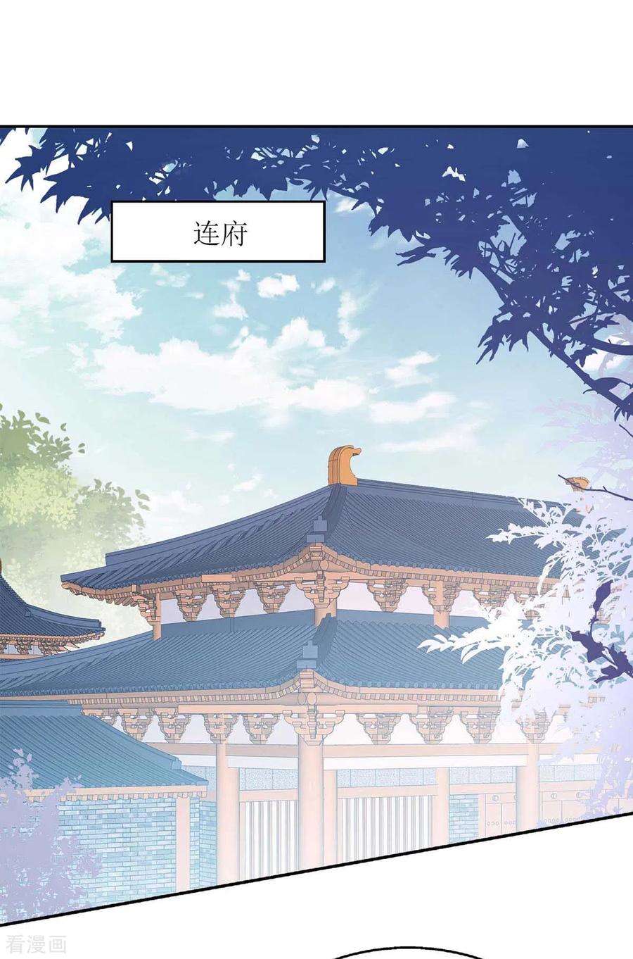 一品嫡女215话 有人喜有人忧