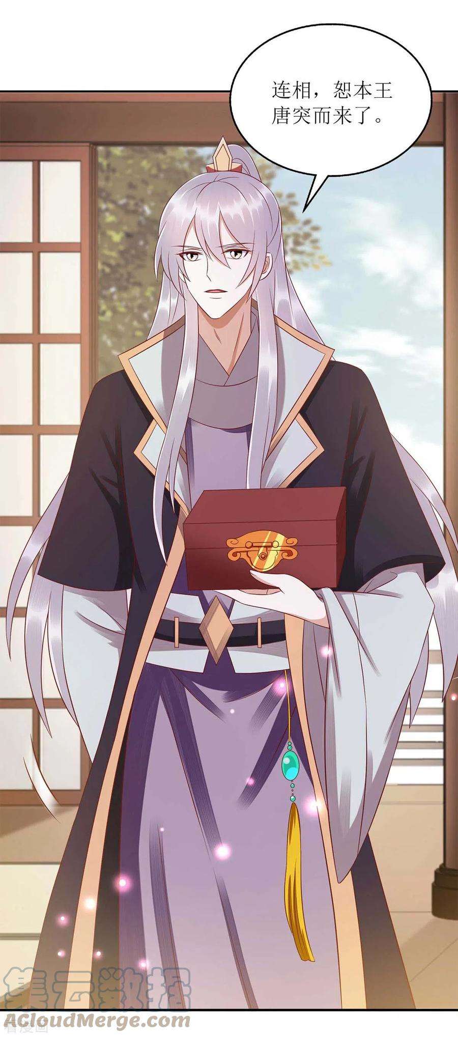 一品嫡女216话 提亲