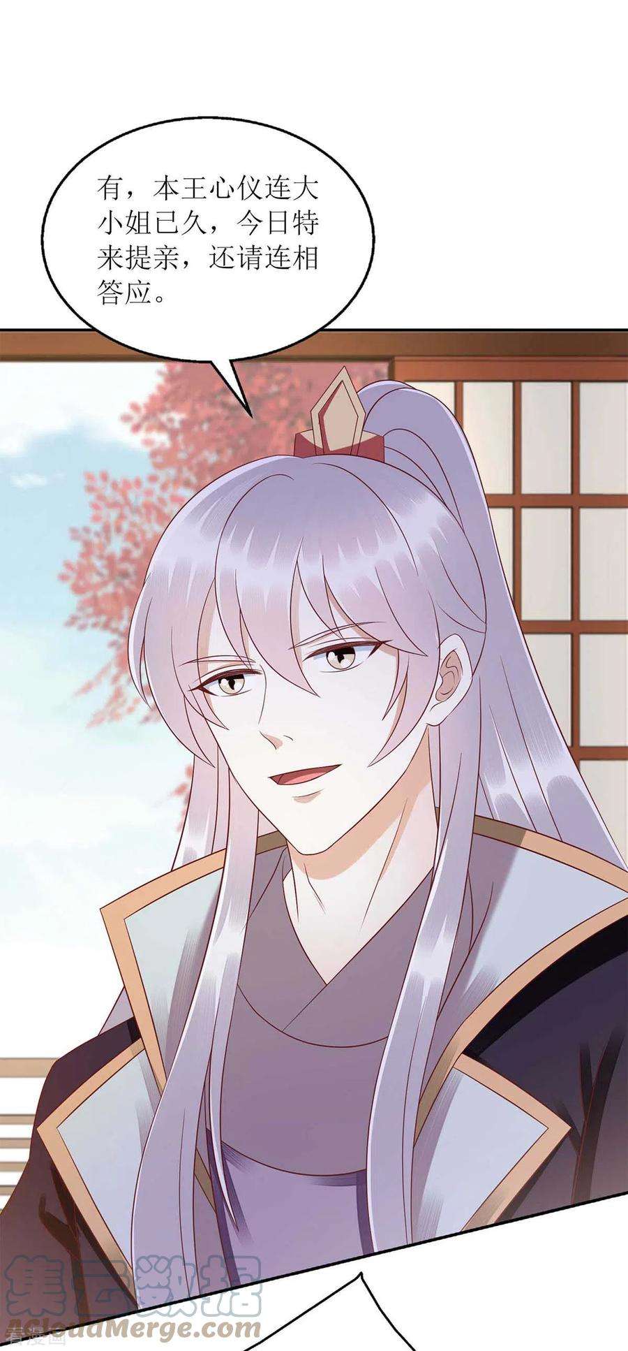 一品嫡女216话 提亲