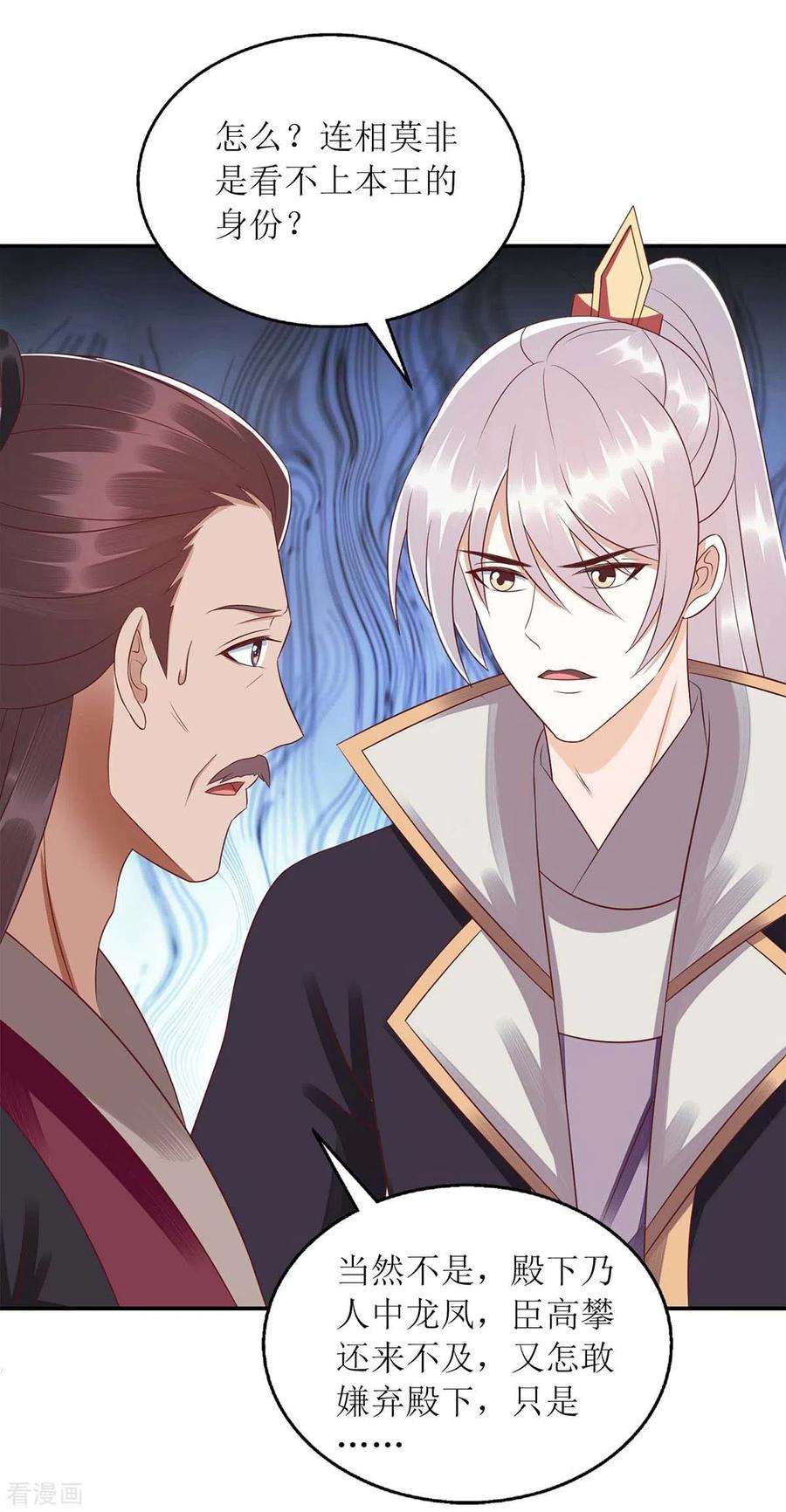 一品嫡女216话 提亲