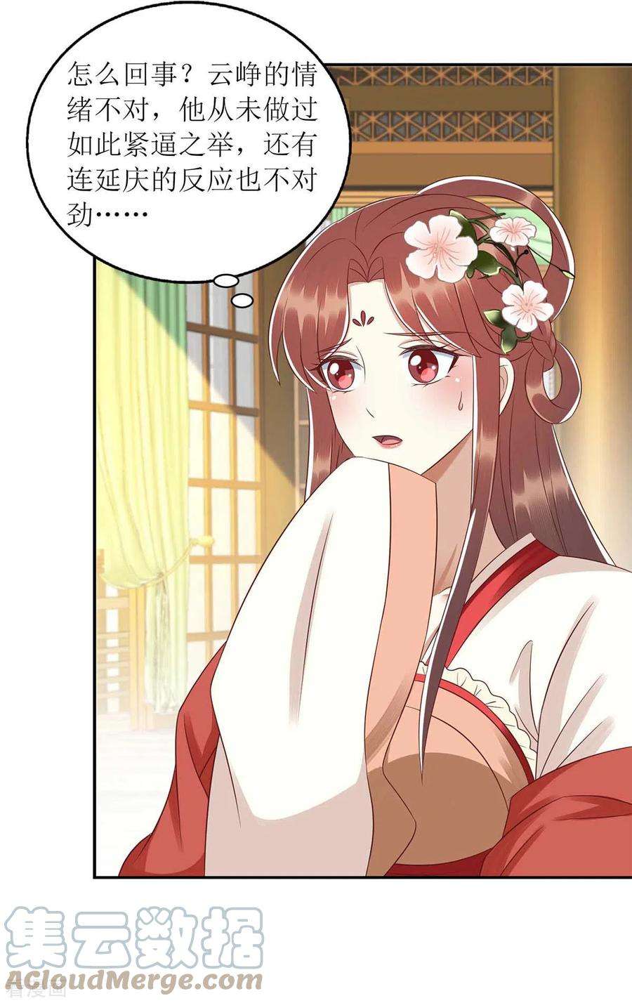 一品嫡女216话 提亲