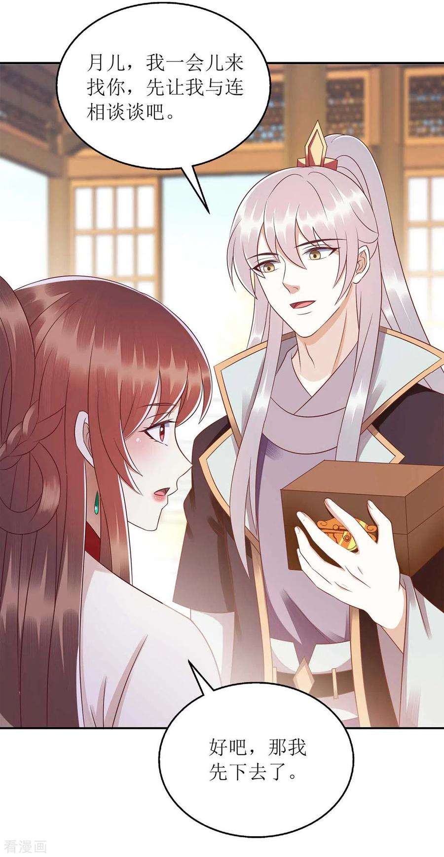 一品嫡女216话 提亲