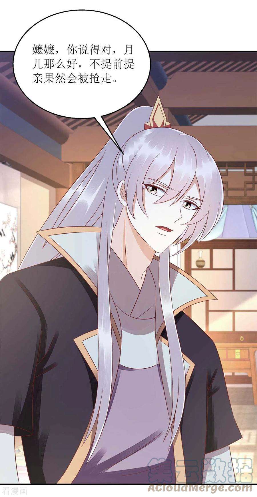 一品嫡女216话 提亲