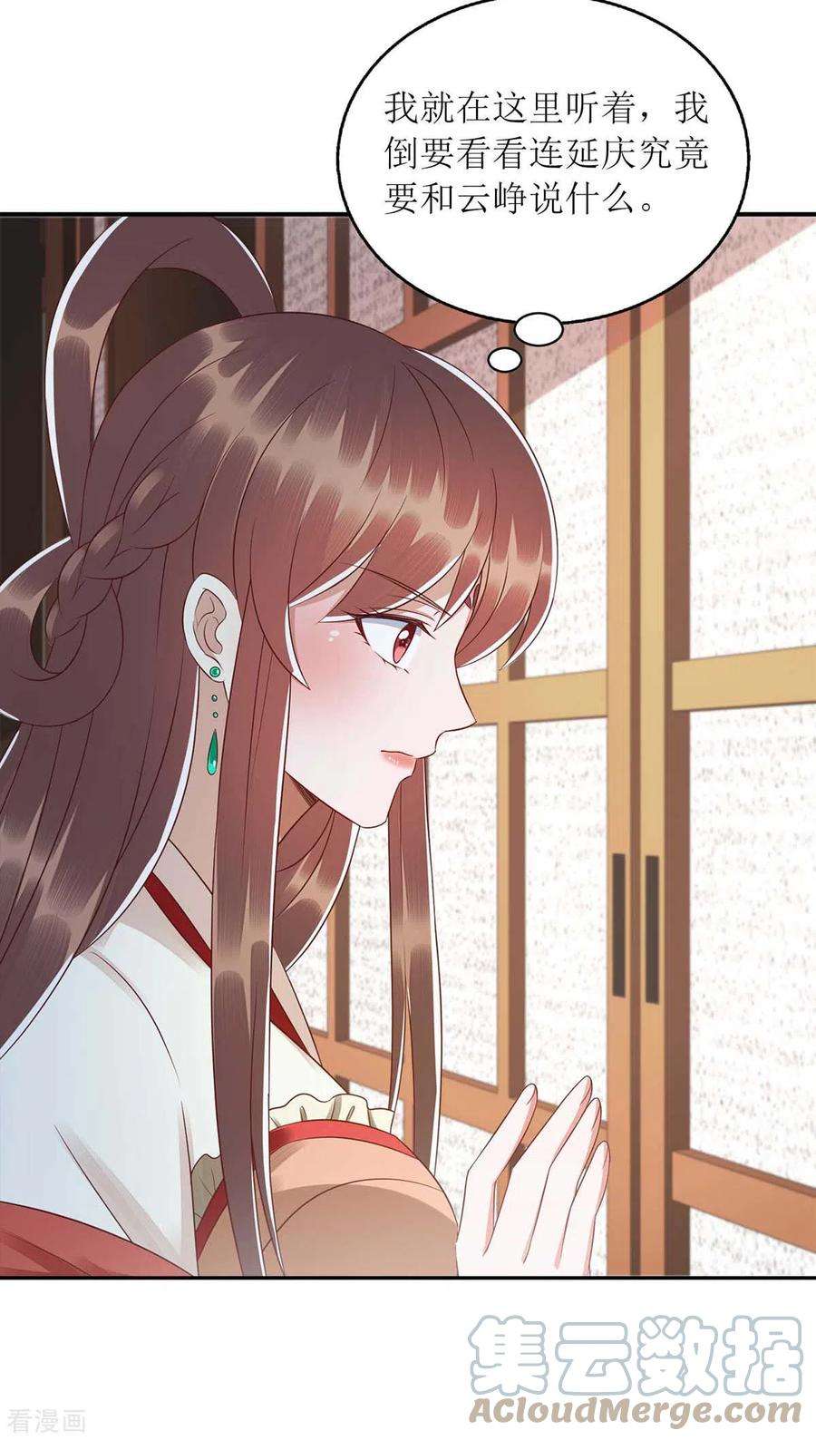 一品嫡女216话 提亲