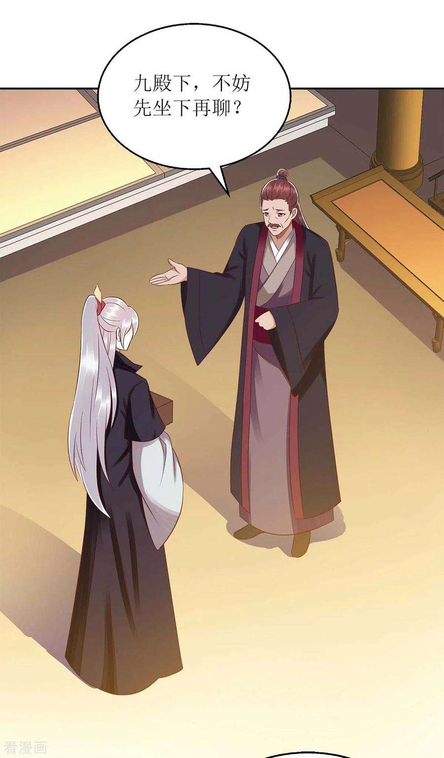 一品嫡女216话 提亲