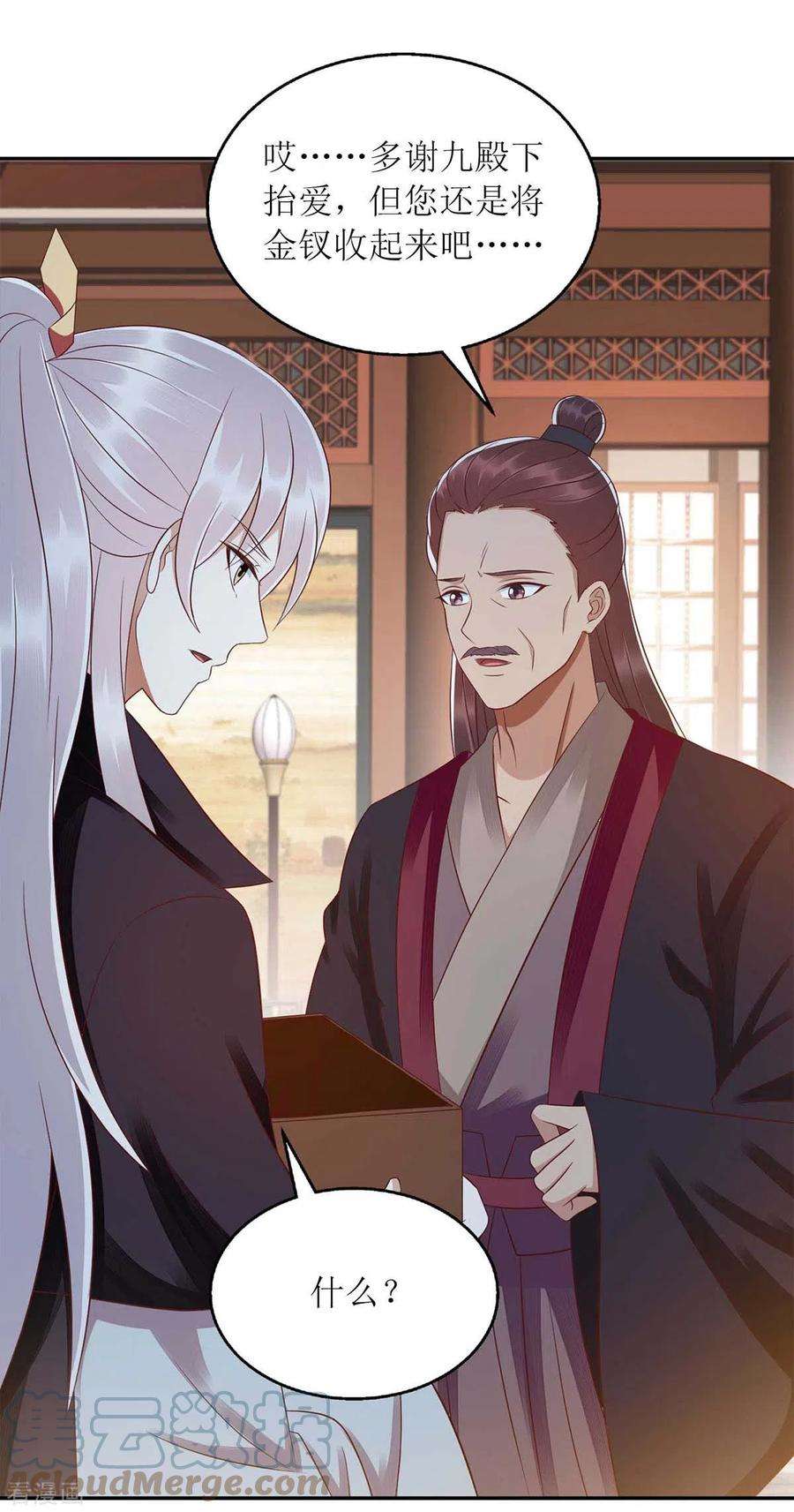 一品嫡女216话 提亲