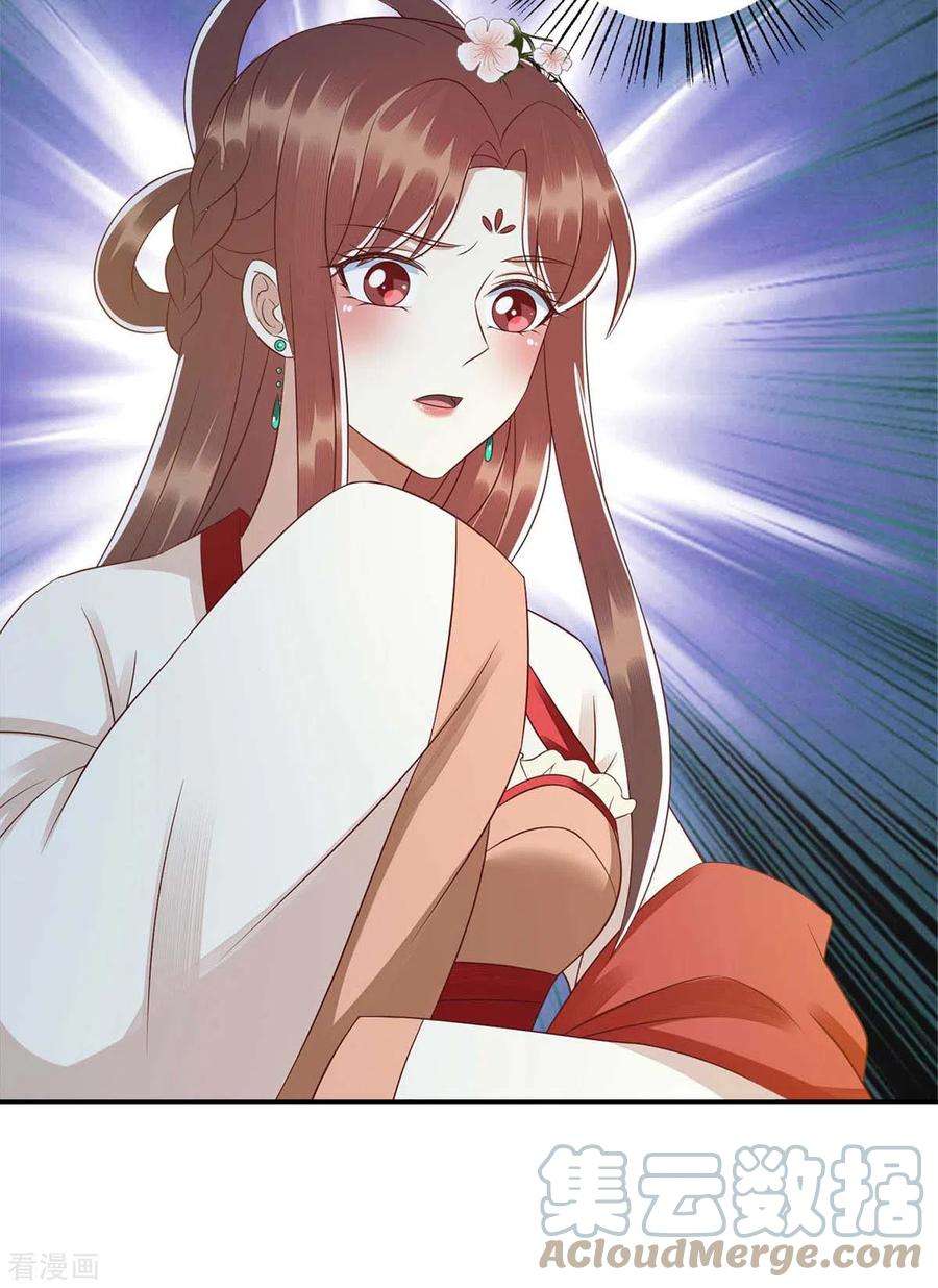 一品嫡女216话 提亲