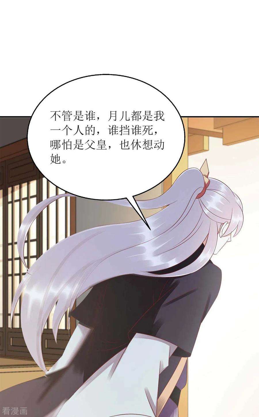 一品嫡女216话 提亲