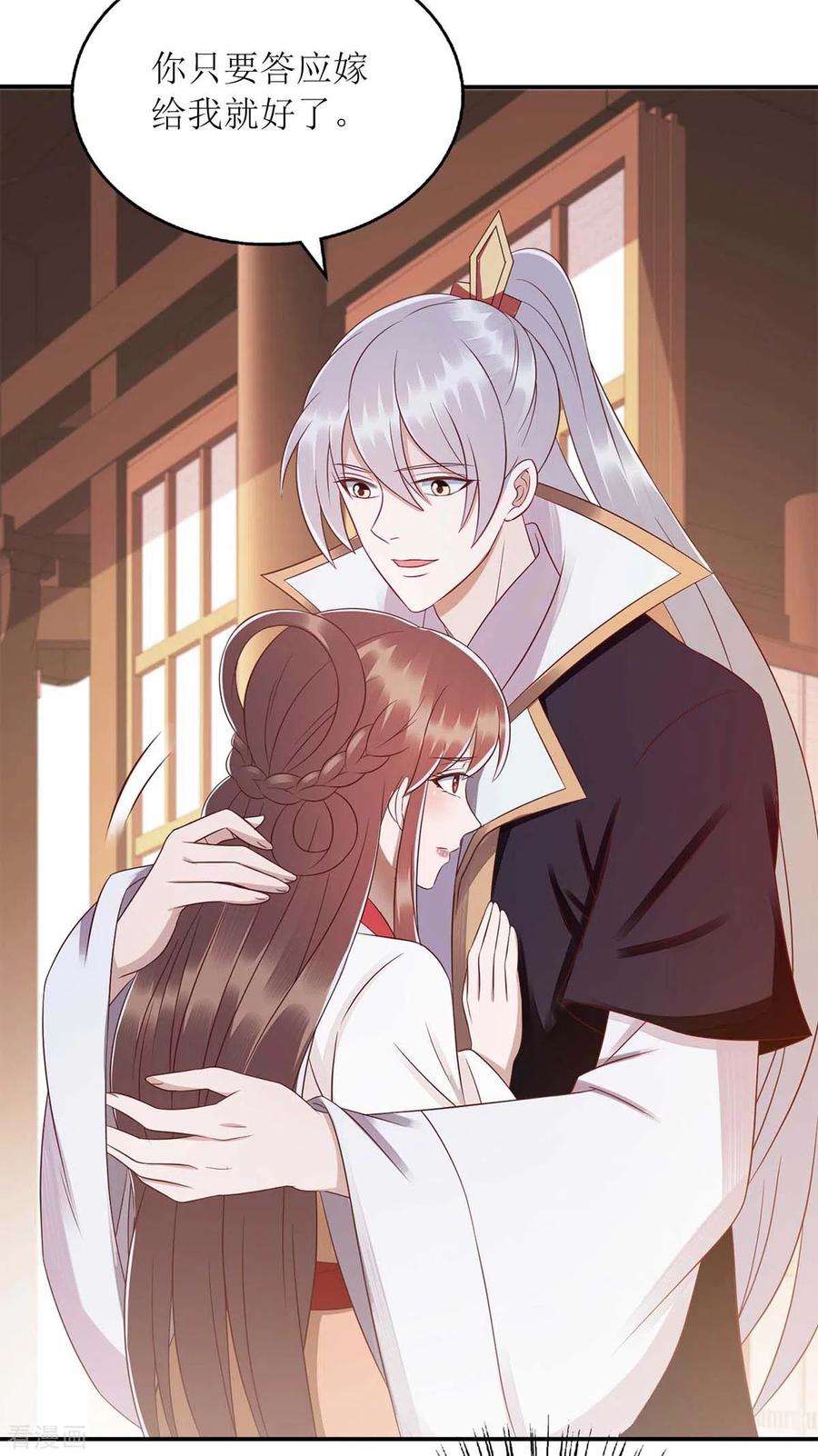 一品嫡女217话 私定终身
