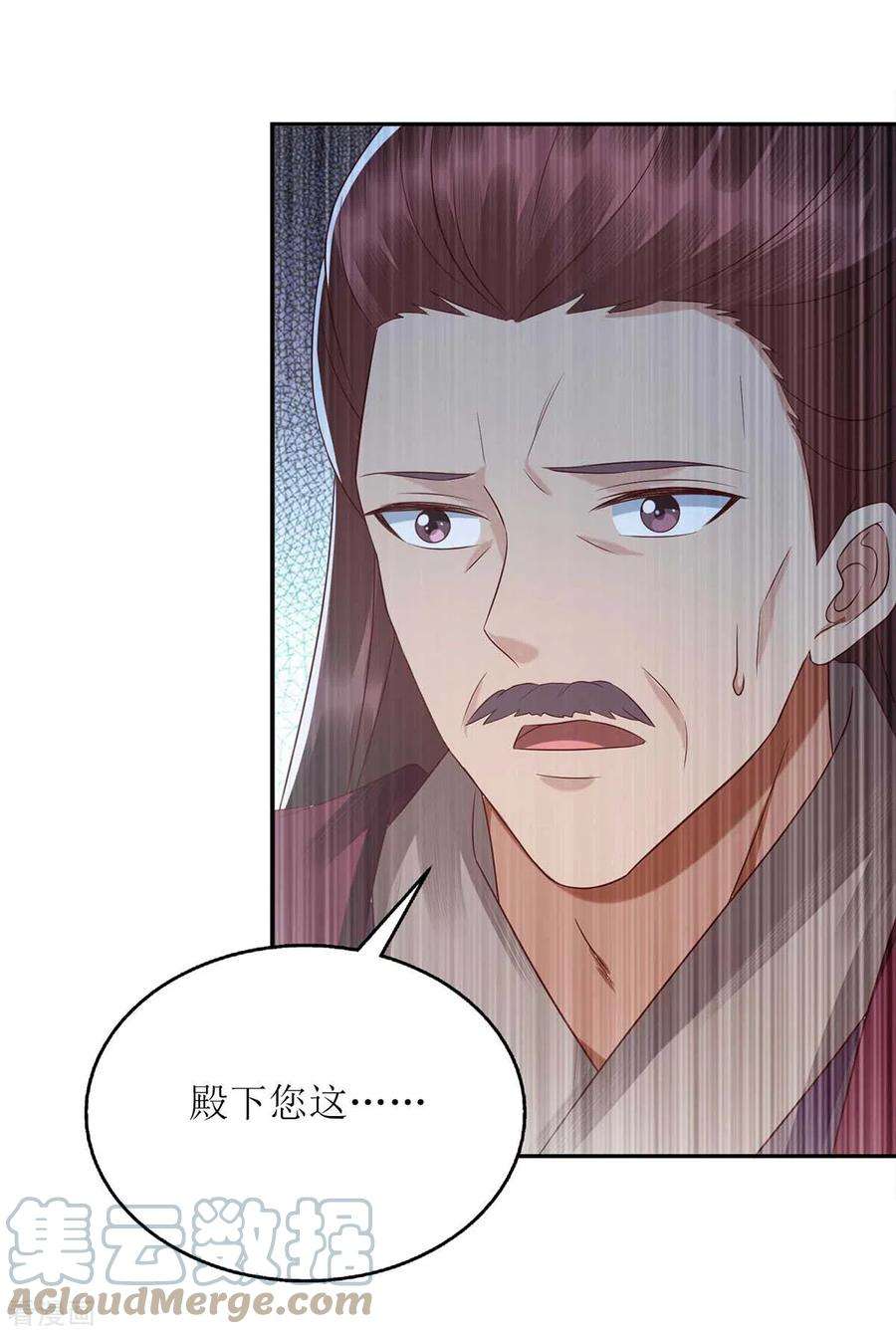 一品嫡女217话 私定终身